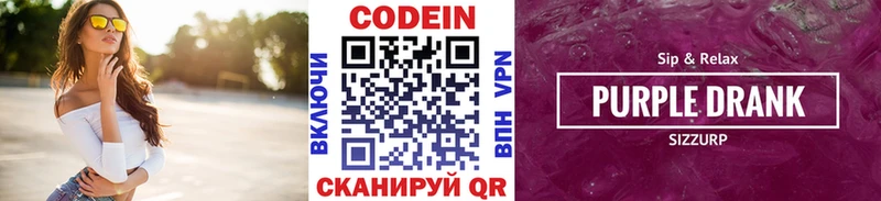 МЕГА маркетплейс  Сухиничи  Кодеин напиток Lean (лин) 