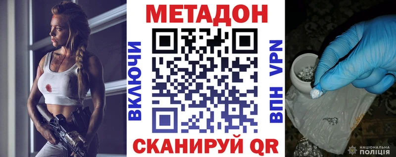 omg маркетплейс  Сухиничи  Метадон VHQ 